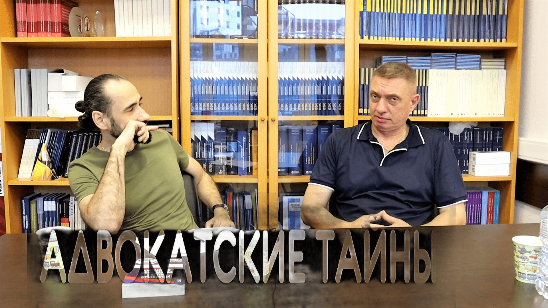 Адвокатские тайны